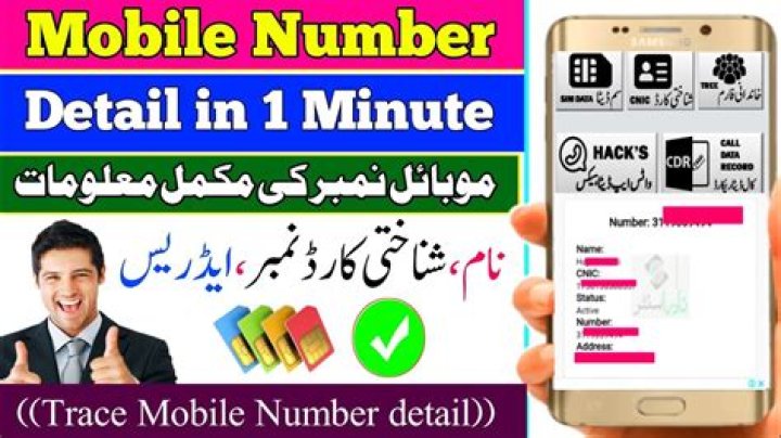 How to trace mobile number in Pakistan with name location and address?