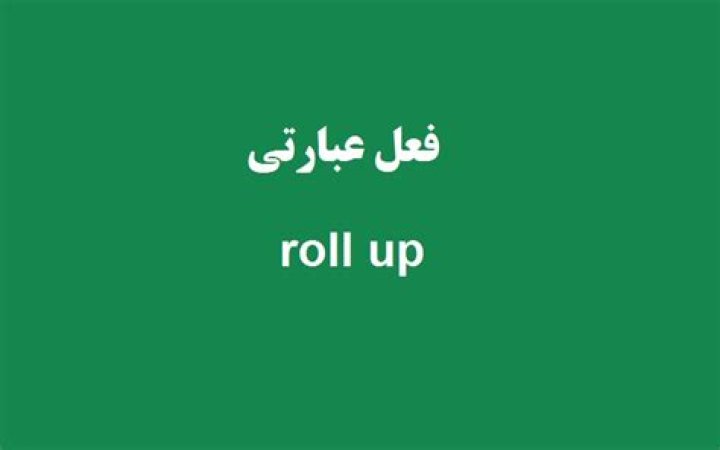What does roll up mean in slang?